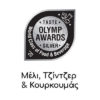 Μέλι, Τζίντζερ και Κουρκουμάς - Image 2